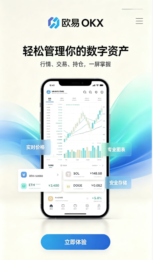 欧交易所平台app新手教程配图